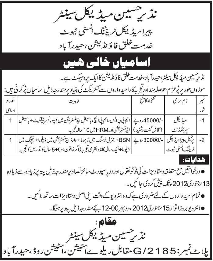 Nazeer Hussain Medical Centre, Paramedical Training Institute Hyderabad Jobs Opportunity