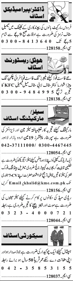 Misc. Jobs in Lahore Jang Classified 1