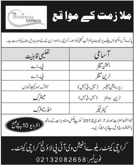 Pak Business Express Required Staff