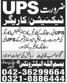UP Technician Required in Lahore