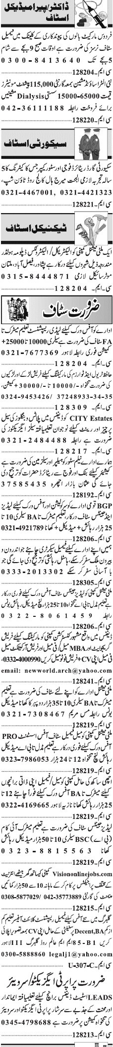 Misc. Jobs in Lahore Jang Classified 2