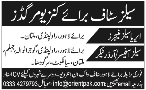Sales Staff for Consumer Goods Required in Lahore