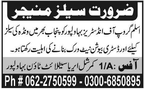 Aslam Group of Industries Bahawalpur Required Sales Manager