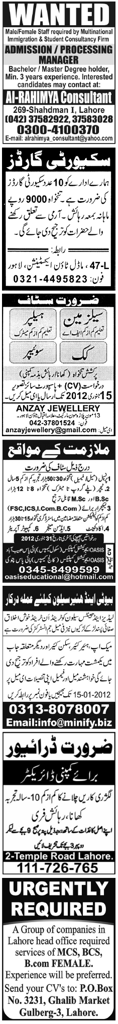 Misc. Jobs in Lahore Jang Classified 4