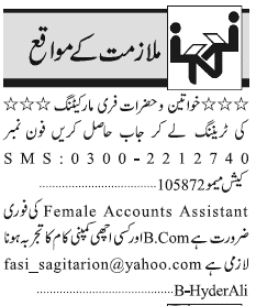 Misc. Jobs in Karachi Jang Classified