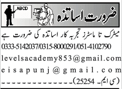 Misc. Jobs in Rawalpindi Jang Classified