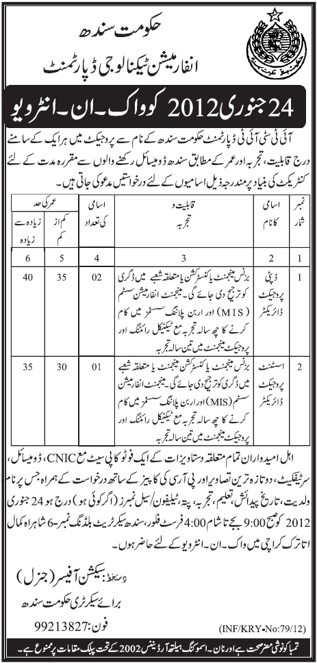 Information Technology Department, Government of Sindh Jobs Opportunity