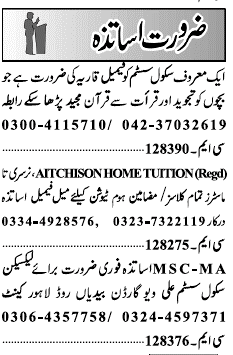 Misc. Jobs in Lahore Jang Classified 1