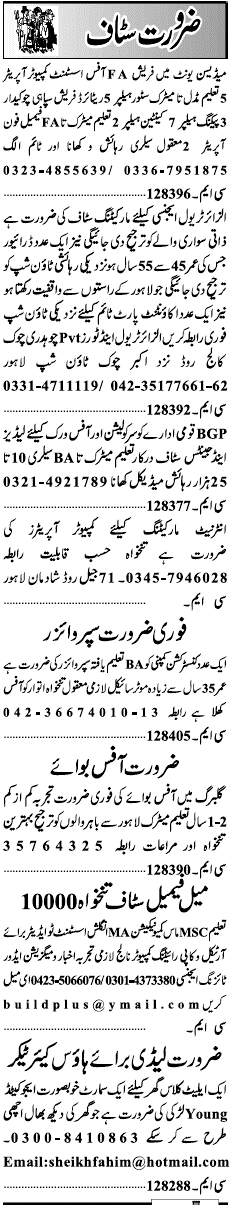 Misc. Jobs in Lahore Jang Classified 3