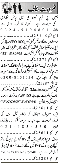 Misc. Jobs in Rawalpindi Jang Classified