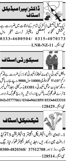 Misc. Jobs in Lahore Jang Classified 1