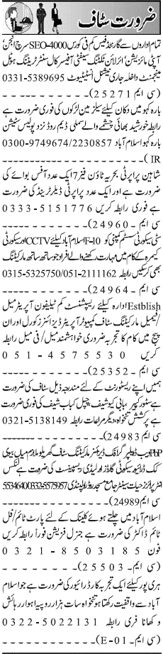 Misc. Jobs in Rawalpindi Jang Classified