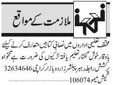 Misc. Jobs in Karachi Jang Classified 1