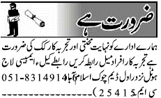 Misc. Jobs in Rawalpindi Jang Classified 2