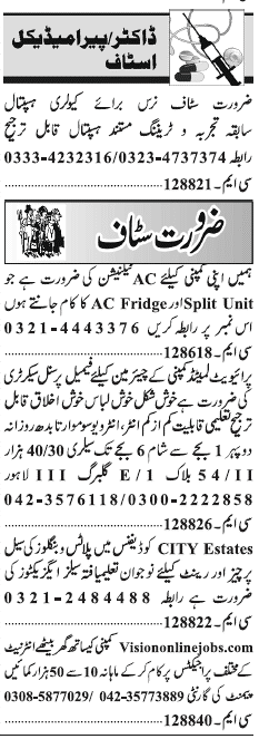 Misc. Jobs in Lahore Jang Classified 1