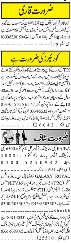 Misc. Jobs in Rawalpindi Jang Classified