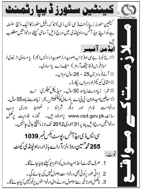 CSD Rawalpindi Required Admin Officer