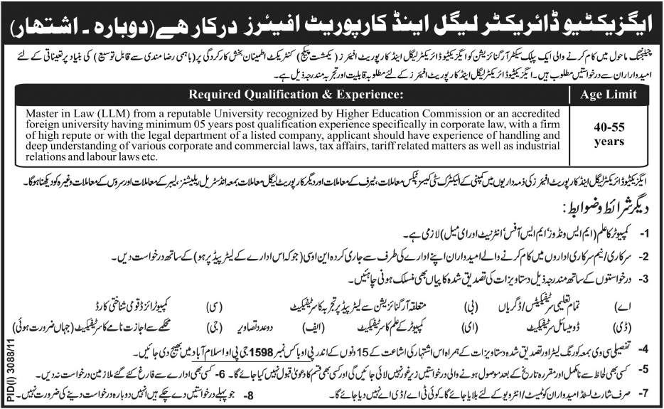 Executive Director (Legal & Corporate Affairs) Required by a Public Sector Organization