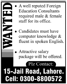 Staff Required for Lahore by Foreign Education Consultants