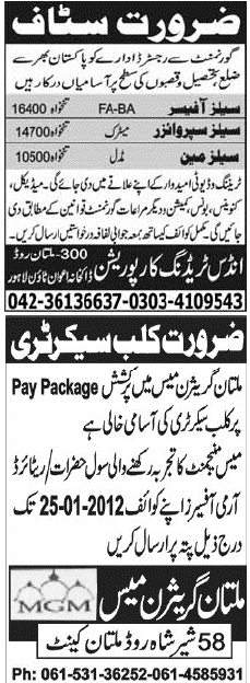 Misc. Jobs in Rawalpindi Jang Classified 2