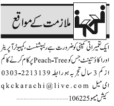 Misc. Jobs in Karachi Jang Classified 1