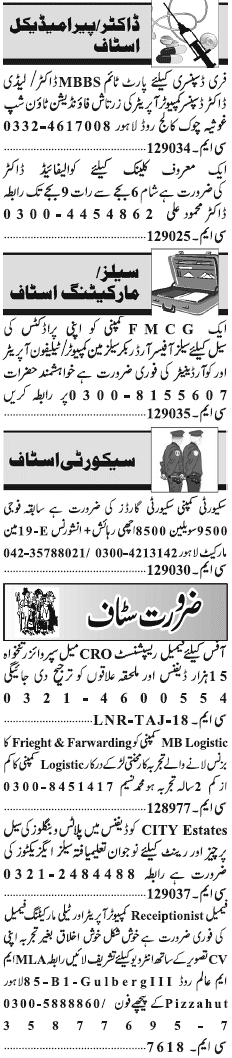 Misc. Jobs in Lahore Jang Classified 2