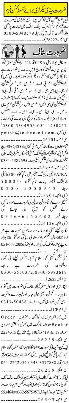 Misc. Jobs in Rawalpindi Jang Classified