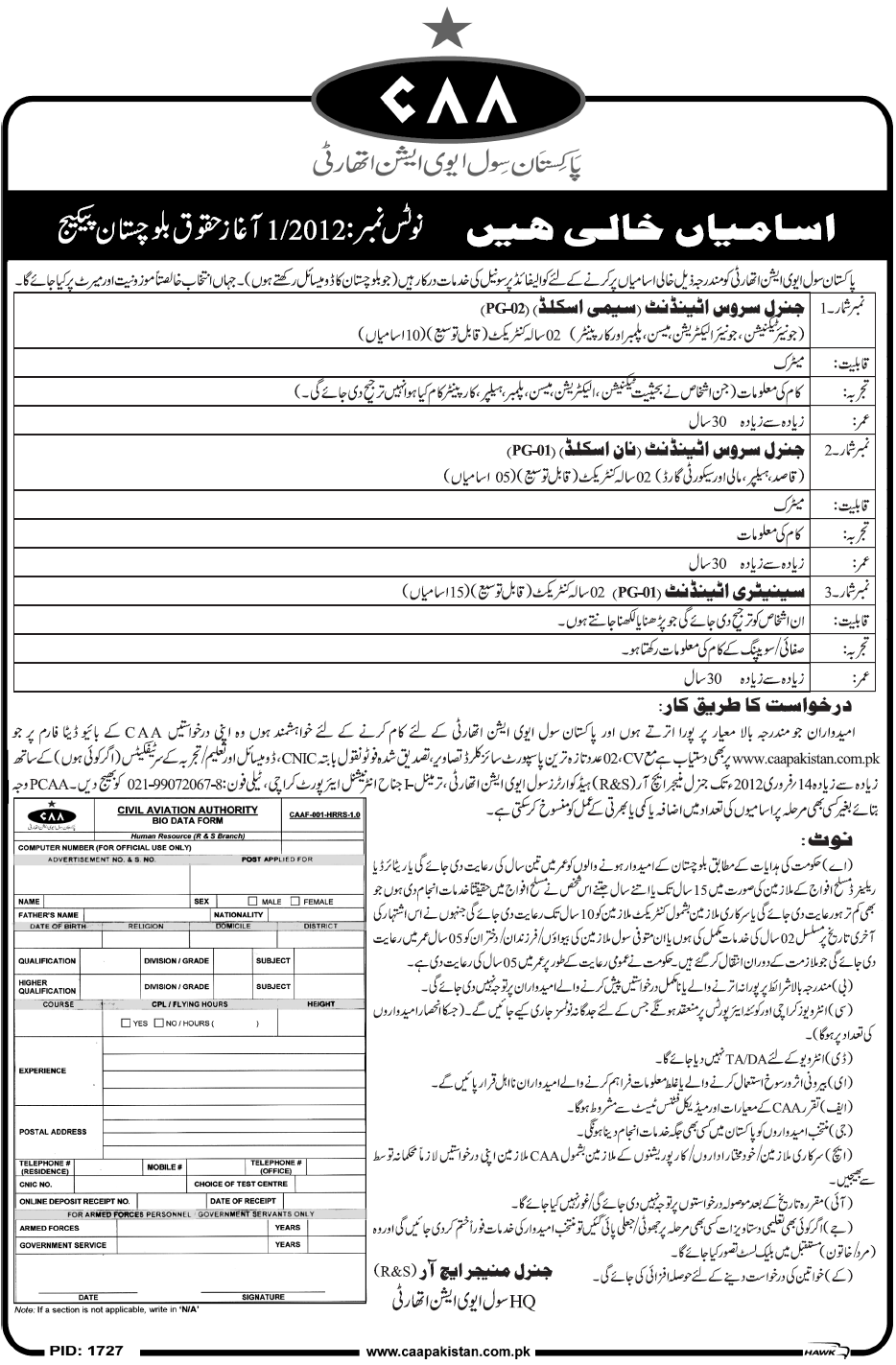 Pakistan Civil Aviation Authority Jobs Opportunity