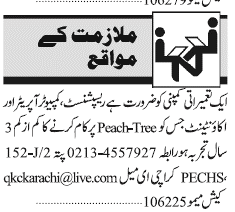 Misc. Jobs in Karachi Jang Classified 1