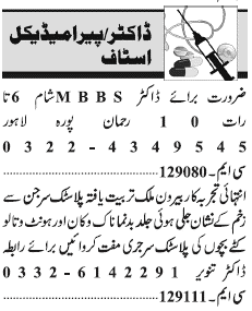 Misc. Jobs in Lahore Jang Classified 2