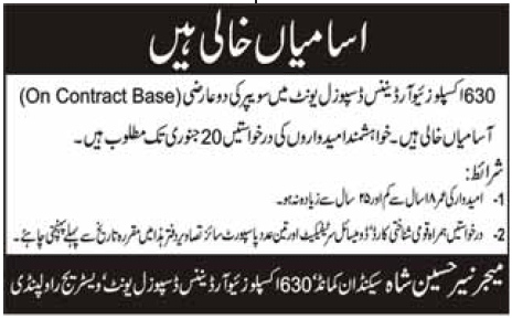 Sweepers Required in Rawalpindi