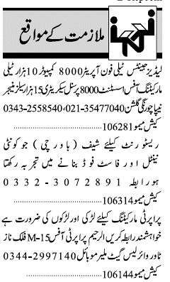 Misc. Jobs in Karachi Jang Classified 1