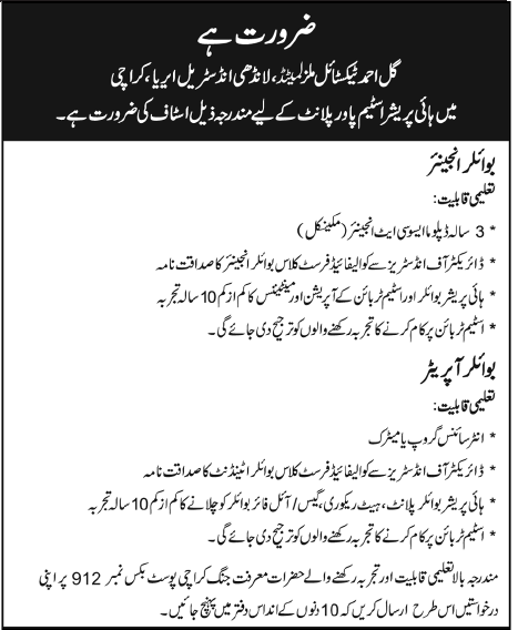 Gul Ahmed Textile Mills Ltd Karachi Required Boiler Engineer and Boiler Operator