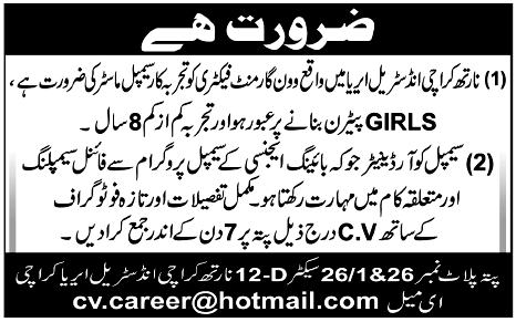 Sample Master Required by a Garment Factory in Karachi