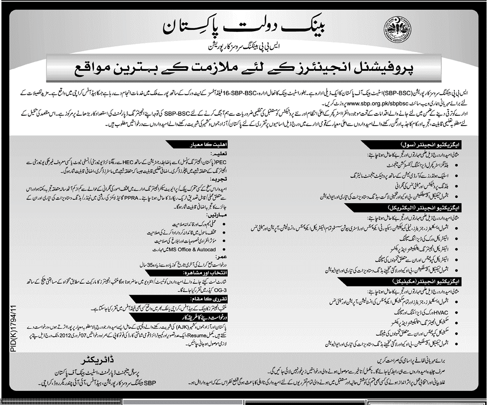 State Bank of Pakistan Required Engineers