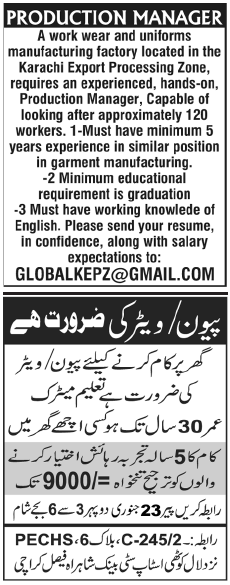 Misc. Jobs in Karachi Jang Classified 5