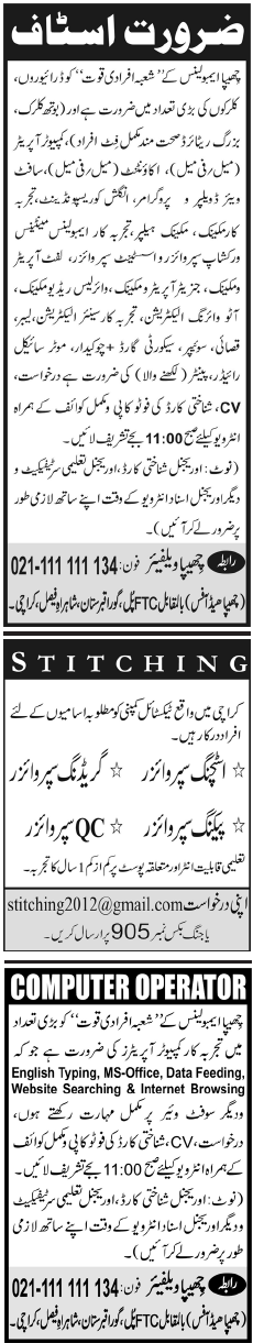 Misc. Jobs in Karachi Jang Classified 8