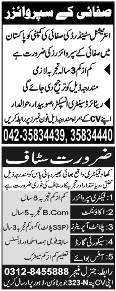 Misc. Jobs in Lahore Jang Classified 4