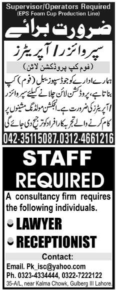 Misc. Jobs in Lahore Jang Classified 5