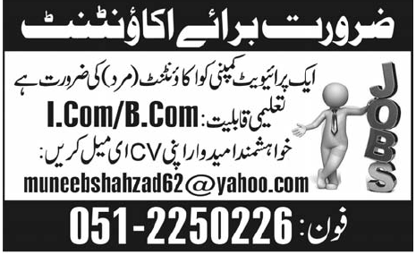 Accountant Required by a Private Limited Company in Islamabad
