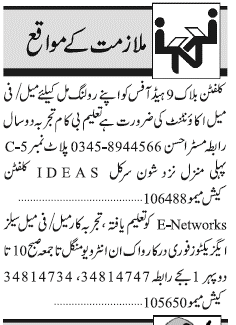 Misc. Jobs in Karachi Jang Classified 1