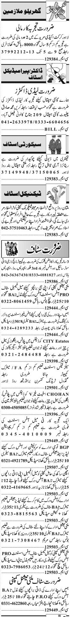 Misc. Jobs in Lahore Jang Classified 2