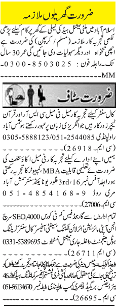 Misc. Jobs in Rawalpindi Jang Classified