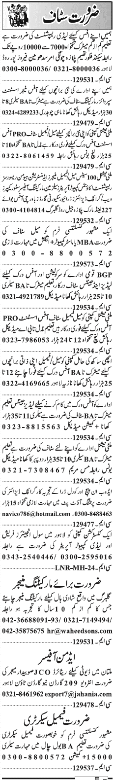 Misc. Jobs in Lahore Jang Classified 3