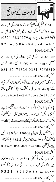 Misc. Jobs in Karachi Jang Classified 1