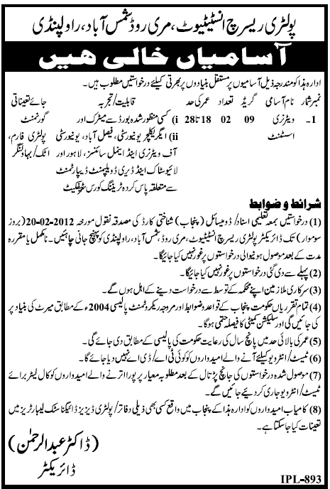 Poultry Research Institute, Murree Road, Rawalpindi Required Veterinary Assistant