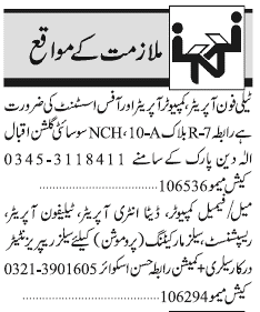 Misc. Jobs in Karachi Jang Classified 1