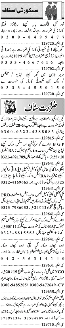 Misc. Jobs in Lahore Jang Classified 2