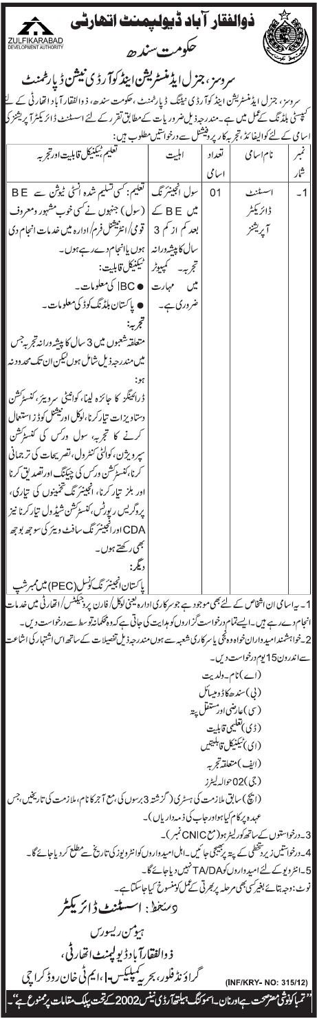 Zulfikarabad Development Authority Required Assistant Director (Operations)