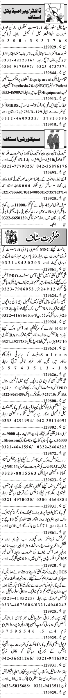 Misc. Jobs in Lahore Jang Classified 2